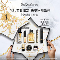  圣罗兰 YSL /圣罗兰 YSL圣诞口红香水精华礼盒1966自由之水 夜皇后