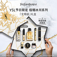 YVES SAINT LAURENT YSL圣罗兰圣诞口红香水精华礼盒1966自由之水 夜皇后