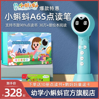 TADPOLE 幼学小蝌蚪 小蝌蚪A3S点读笔幼儿早教WiFi 32G