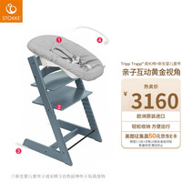 Stokke餐椅TrippTrapp儿童成长椅坐椅+新生婴儿套件学坐椅 峡湾蓝