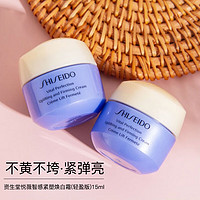 SHISEIDO 资生堂 悦薇智感紧塑焕白霜抗糖面霜