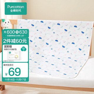 全棉时代 婴儿针织复合隔尿垫可洗防水透气床单纯棉加大粉蓝火山90cm×70cm