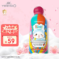 YeeHoO 英氏 儿童沐浴露洗发水二合一 樱花味350ml