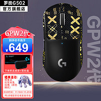 移动端：logitech 罗技 G）PRO X SUPERLIGHT GPW二代 狗屁王二代无线鼠标游戏双模轻量化电