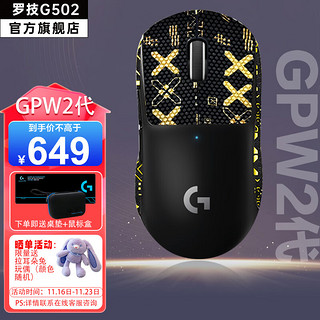 移动端：logitech 罗技 G）PRO X SUPERLIGHT GPW二代 狗屁王二代无线鼠标游戏双模轻量化电