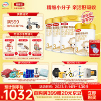 SHUHUA 舒化 伊利金领冠悠滋小羊 3段 700g*3罐+280g 礼盒