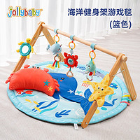 jollybaby宝宝0-3-6个月新生儿礼盒满月 婴儿玩具0-3岁多功能架 海洋架(蓝色)