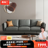 喜临门 家居意式真皮沙发客厅现代轻奢头层牛皮欧式沙发小时代202 大理石灰 3双