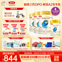 金领冠珍护A2奶粉3段(1-3岁)900g*3+280g*1