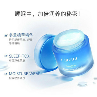 兰芝（LANEIGE）【包税】 补水美白面膜夜间修护睡眠面膜70ml 【1件装】香港仓发货