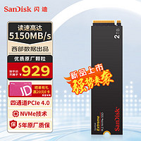 SanDisk 闪迪 2TB SSD固态硬盘 M.2接口NVMe协议PCIe4.0至尊极速™笔记本游戏 固态硬盘｜西部数据