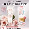 2.0版本 itsskin伊思婚纱身体素颜霜婚纱身体乳一抹即白全身提亮 100ml