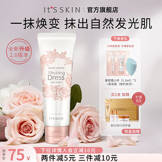 It'S SKIN 2.0版本 itsskin伊思婚纱身体素颜霜婚纱身体乳一抹即白全身提亮 100ml