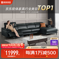 顾家家居 KUKA 真皮沙发电动多功能组合小户型客厅家具靠头可调节 6037 【瓦纳蓝】四人位右电动躺左 可调节