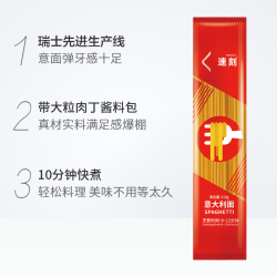速刻 意面意大利面番茄肉酱264g方便速食番茄鸡肉酱意粉通心粉家用