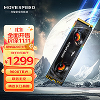 移速 SSD固态硬盘 M.2接口NVMe协议PCIe 4.0x4长江存储晶圆国产TLC颗粒 黑豹系列 4TB【读速7450MB/S 长江存储晶圆】