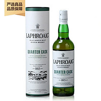 拉弗格（Laphroaig）利富 单一麦芽苏格兰威士忌洋酒艾莱岛 10年精选精锐夸特桶 拉弗格1/4四分之一夸特桶