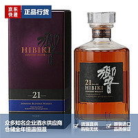 响（Hibiki）品牌 响Hibiki三得利响牌響日本乡音威士忌洋酒 响和风醇韵 响牌21年威士忌700ml日威