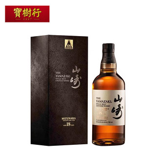 山崎（Yamazaki）威士忌18年700ml 水楢桶100周年限量款 百年匠臻选 洋酒