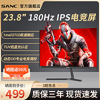 SANC 盛色 23.8英寸电脑显示器180hz高刷G3 IPS专业游戏办公高清液晶屏