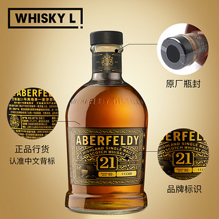 艾柏迪（Aberfeldy）艾柏迪洋酒威士忌单一麦芽苏格兰威士忌英国 艾柏迪21年金色