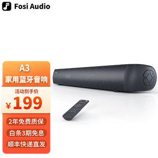 FOSI AUDIO A3电脑音响台式家用桌面笔记本音响