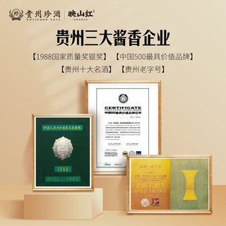  KWEICHOW ZHENJIU/珍酒 坤沙工艺 酱香型白酒  礼盒装 1000mL 53%vol
