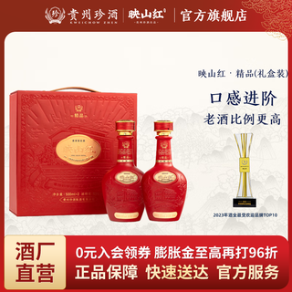 KWEICHOW ZHENJIU/珍酒 坤沙工艺 酱香型白酒  礼盒装 1000mL 53%vol
