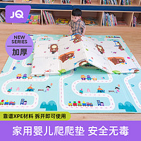 Joyncleon 婧麒 爬爬垫婴儿专用加厚家用婴儿安全无毒可折叠拼接儿童爬行垫
