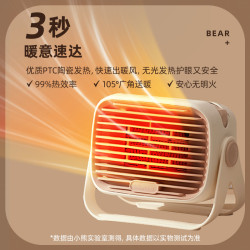 88vipbear小熊取暖器暖风机小型电暖器家用办公室小太阳轻音节能冬天