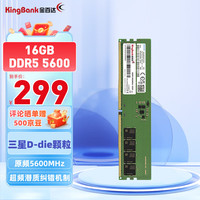 KINGBANK 金百达 16GB DDR5 5600 台式机内存条 三星颗粒