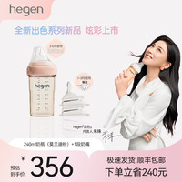 HEGEN奶瓶新生婴儿宽口多功能奶瓶PPSU婴儿大宝宝仿母乳奶瓶 240ml奶瓶粉色+1段奶嘴