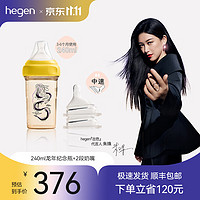 hegen 新生儿奶瓶ppsu240ml宽口径耐摔防胀气多功能奶瓶 240ml龙瓶（自带2段奶嘴）+2段奶嘴