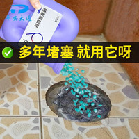 平安大通管道疏通剂马桶下水道卫生间厕所通厕溶解除臭养护生物酶通渠剂 第九代升级版疏通剂