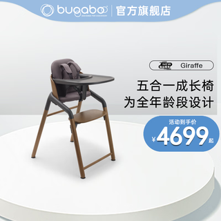 博格步bugaboo（博格步）成长组合 Bee6婴儿推车+Giraffe婴幼儿餐椅 giraffe五件套（暖木灰）