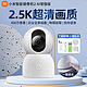  Xiaomi 小米 智能摄像机头2AI增强版手机远程监控家用高清夜视看护360全景　