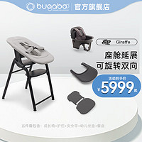博格步bugaboo(博格步)成长组合 Bee6婴儿推车+Giraffe婴幼儿餐椅 giraffe六件套(星空黑)