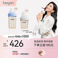 hegen 奶瓶多功能新生婴儿PPSU仿母乳宽口径耐摔防胀气 150ml奶瓶+240ml莫兰迪蓝色