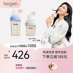 hegen 奶瓶多功能新生嬰兒PPSU仿母乳寬口徑耐摔防脹氣 150ml奶瓶+240ml莫蘭迪藍色