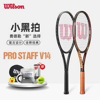 Wilson 威尔胜 网球拍wilson v14正品费德勒小黑拍v13专业拍全碳素ps 97