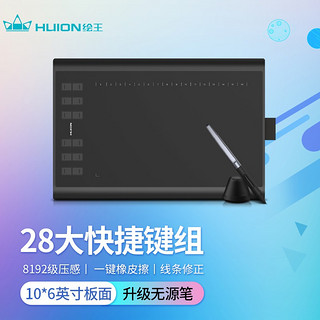 HUION 绘王 H1060P数位板手绘板无源绘图板电脑绘画板网课手写输入写字板