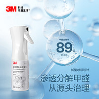 3M 除甲醛净化剂甲醛清除剂除异味车家两用非光触媒除甲醛