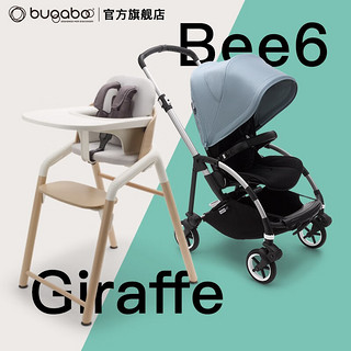 博格步bugaboo（博格步）成长组合 Bee6婴儿推车+Giraffe婴幼儿餐椅 原木白（四件套）