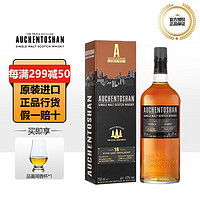 Clynelish 欧肯特轩700ml单一麦芽威士忌 苏格兰低地产区原瓶洋酒 欧肯特轩18年单一麦芽威士忌