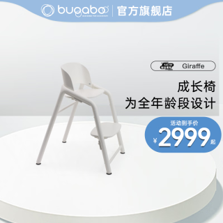 博格步bugaboo（博格步）成长组合 Bee6婴儿推车+Giraffe婴幼儿餐椅 极地白（base）