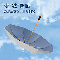 88VIP：Tianwei umbrella 天玮伞业 三折双层钛银遮阳伞防晒防紫外线伞晴雨两用