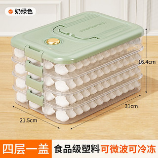 Citylong 禧天龙 饺子盒多功能冰箱收纳盒大容量速冻保鲜盒食品级冷冻水饺馄饨盒 奶绿