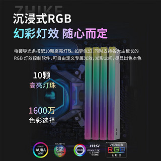 挚科（ZHIKE）48GB(24Gx2)套装 DDR5 7200频率 台式机内存 海力士M-die颗粒 RGB灯条