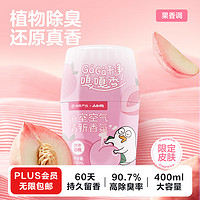 YANXUAN 网易严选 浴室香氛 汁汁白桃400ml