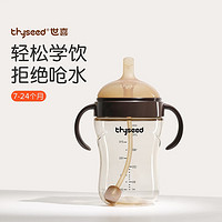 thyseed 世喜 婴儿学饮杯 300ml 7-24个月